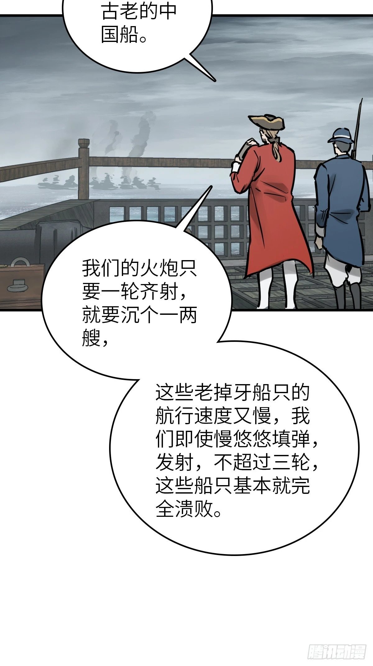 224 大盗枭声（一）79