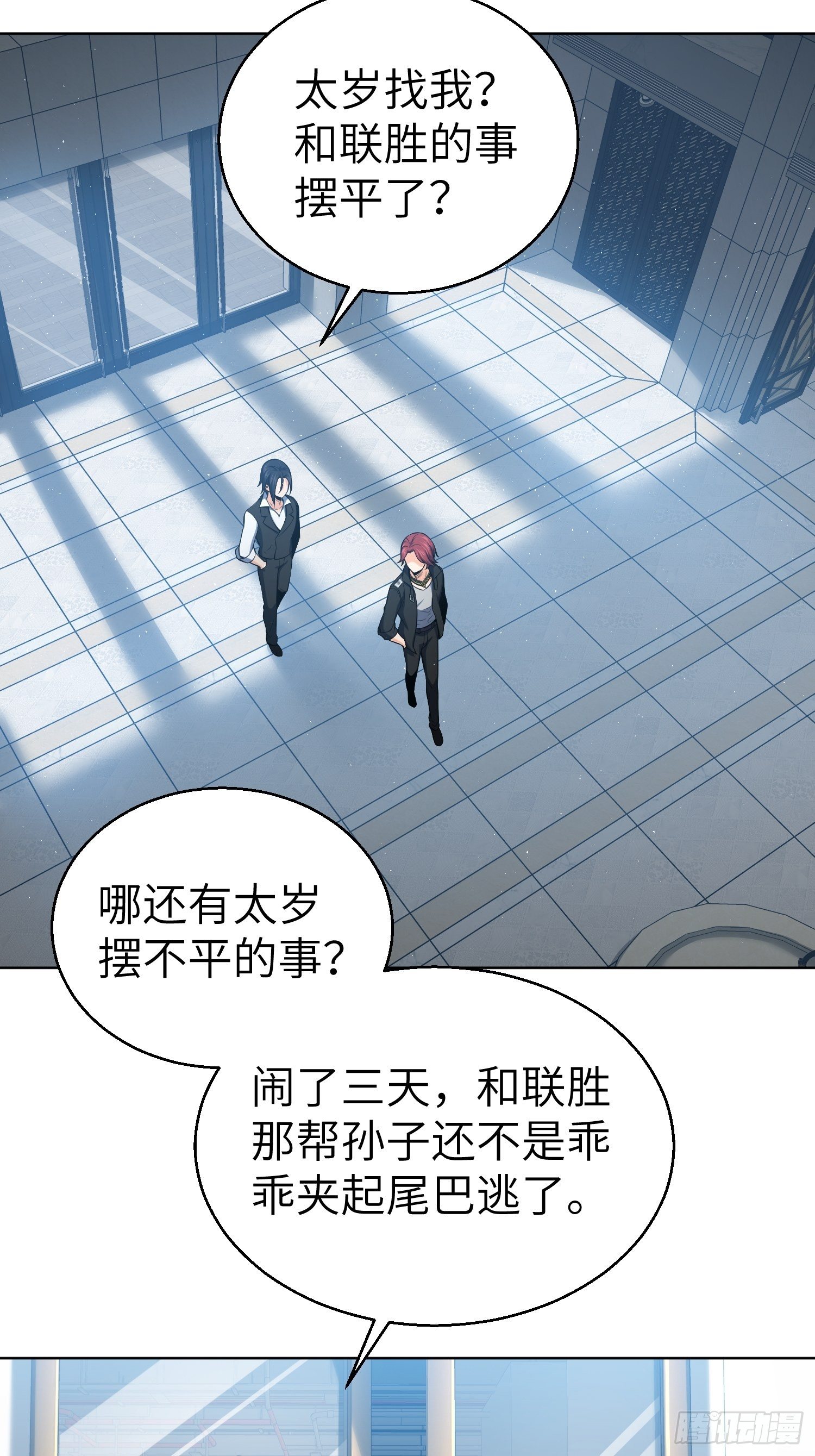 第十九回 探望20