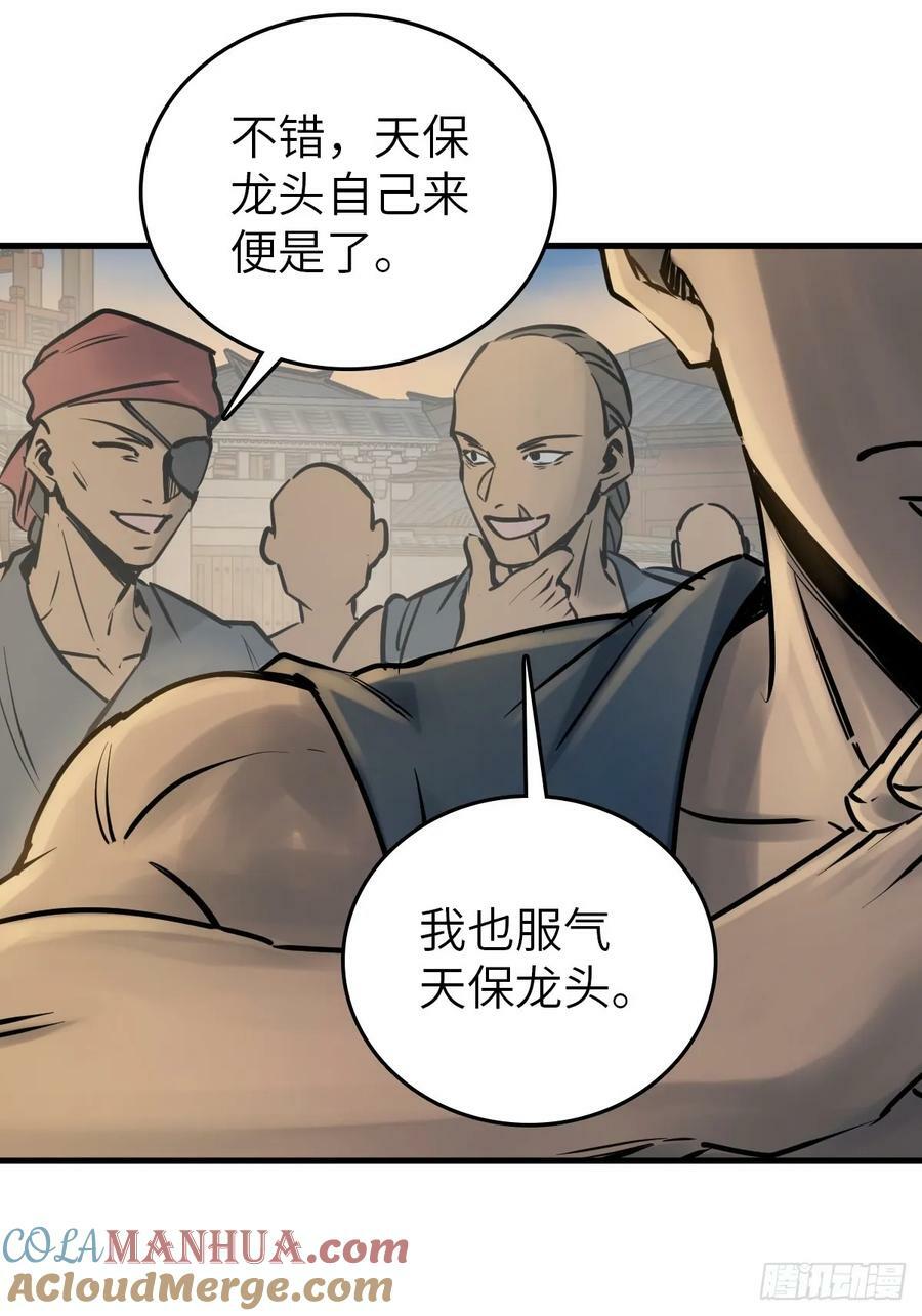 220 秀儿盟主30
