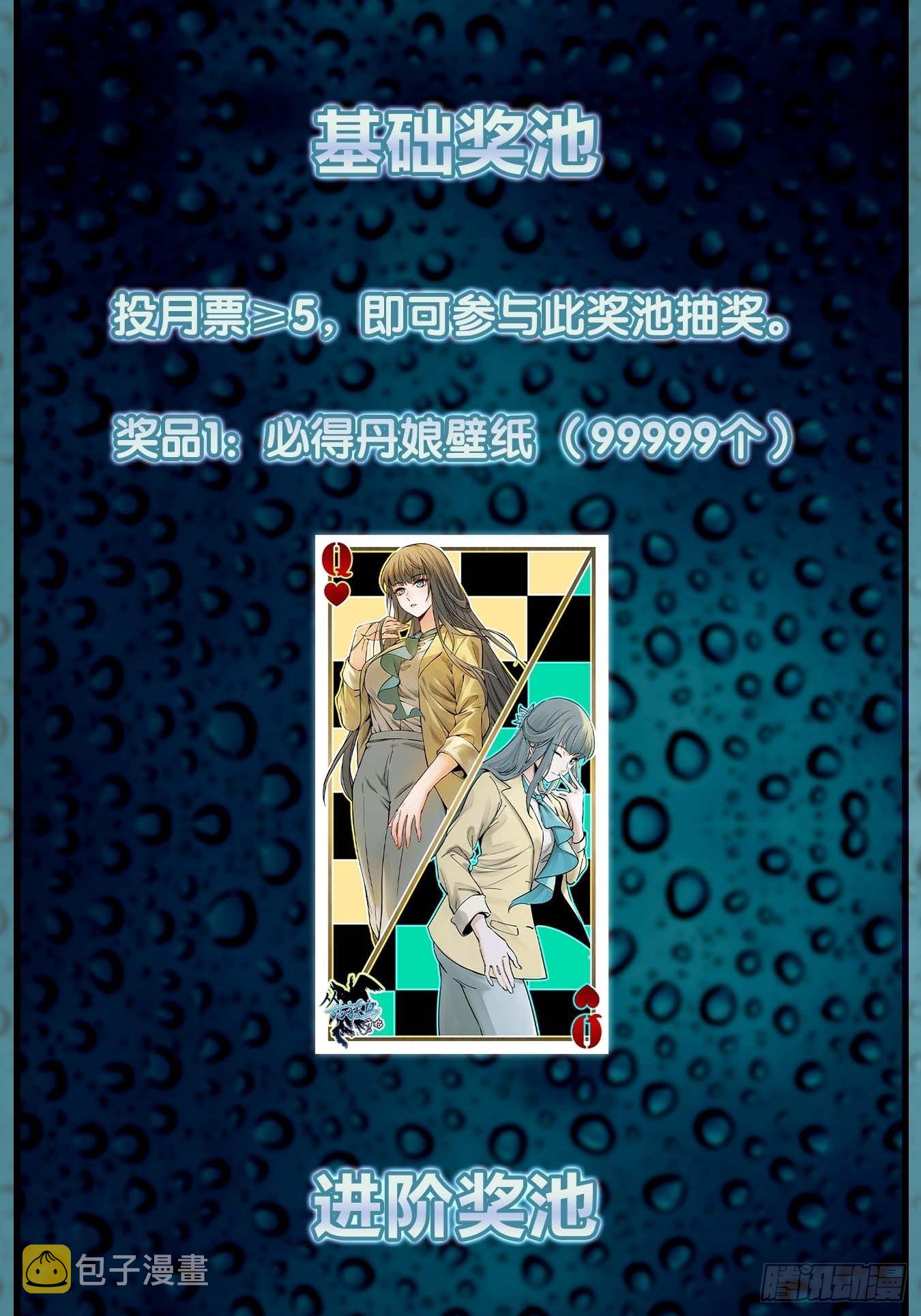 118 最后一首87