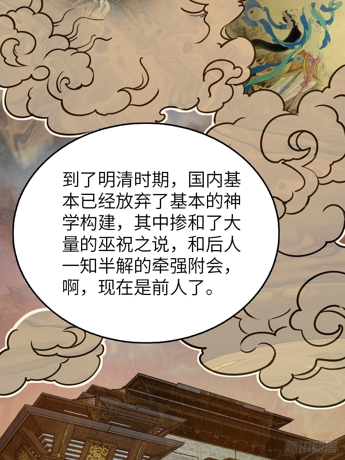 152 再遇貘6