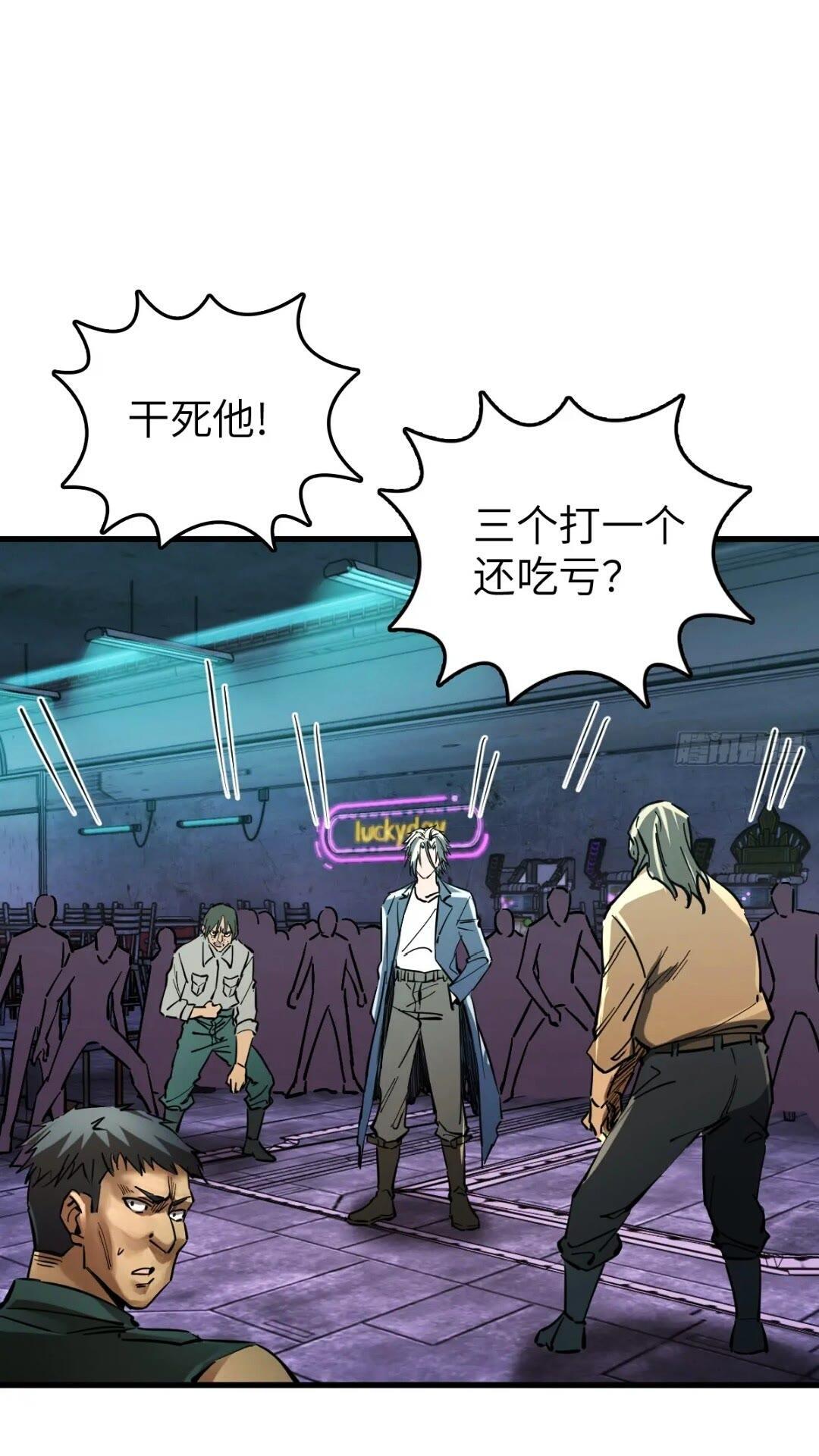 260 你瞅啥？16