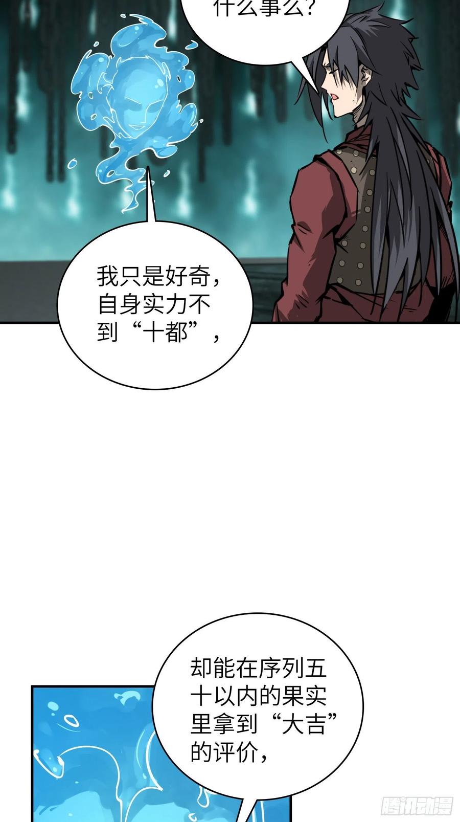 094 致命丰收59
