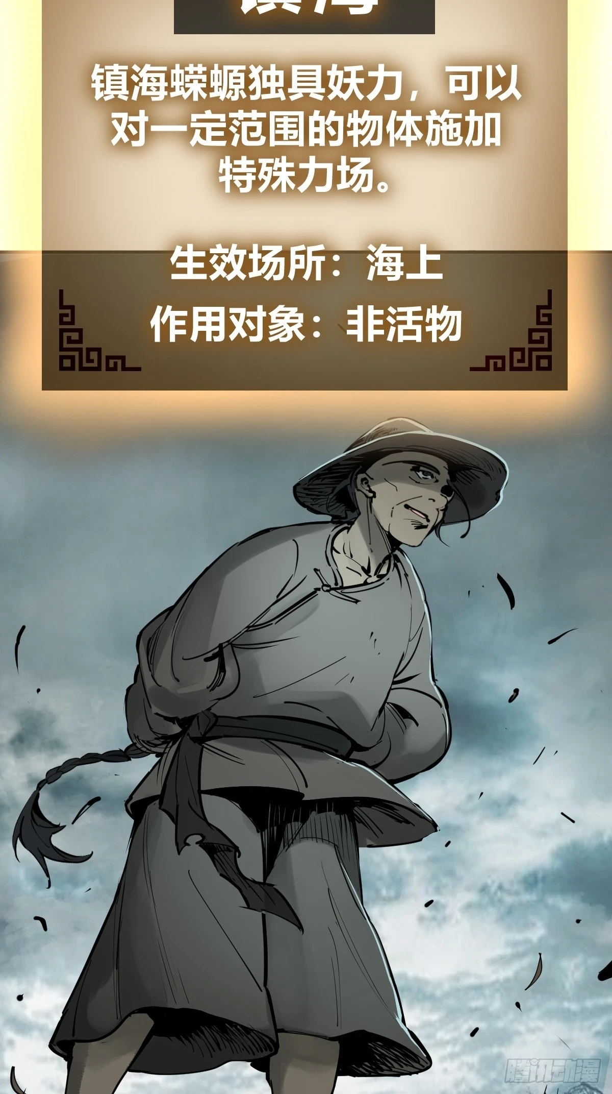 199 火鼎公属，镇海蝾螈！61