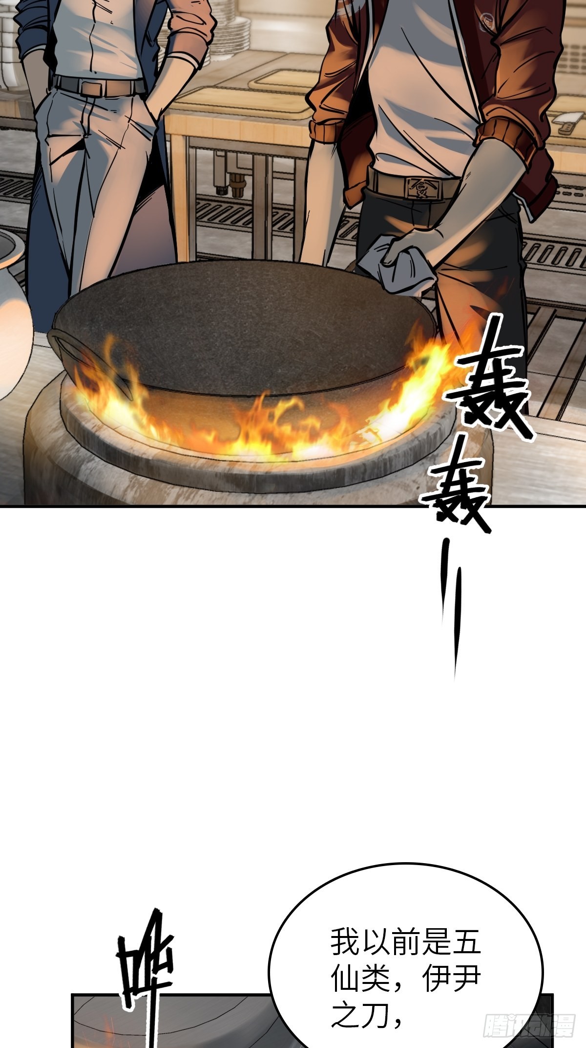 130 百鬼争食（上）35