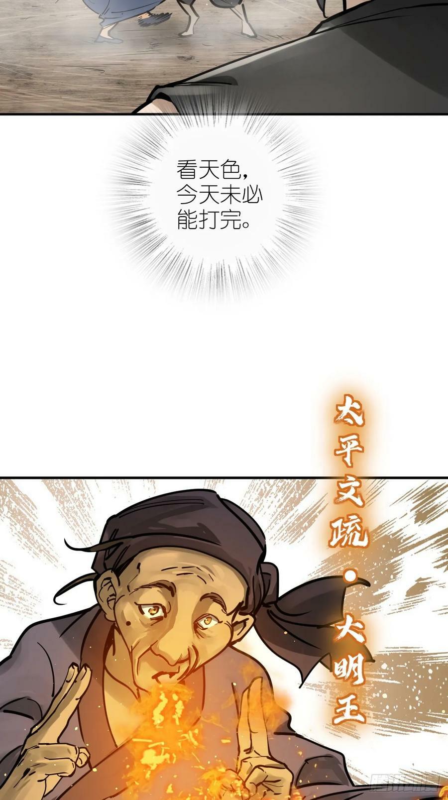 207 禁婆55