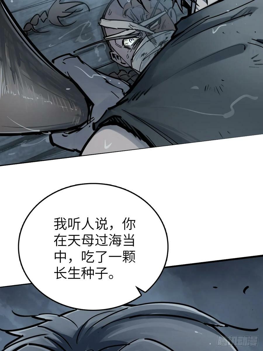 217 财压蔡牵，武盖章何！35