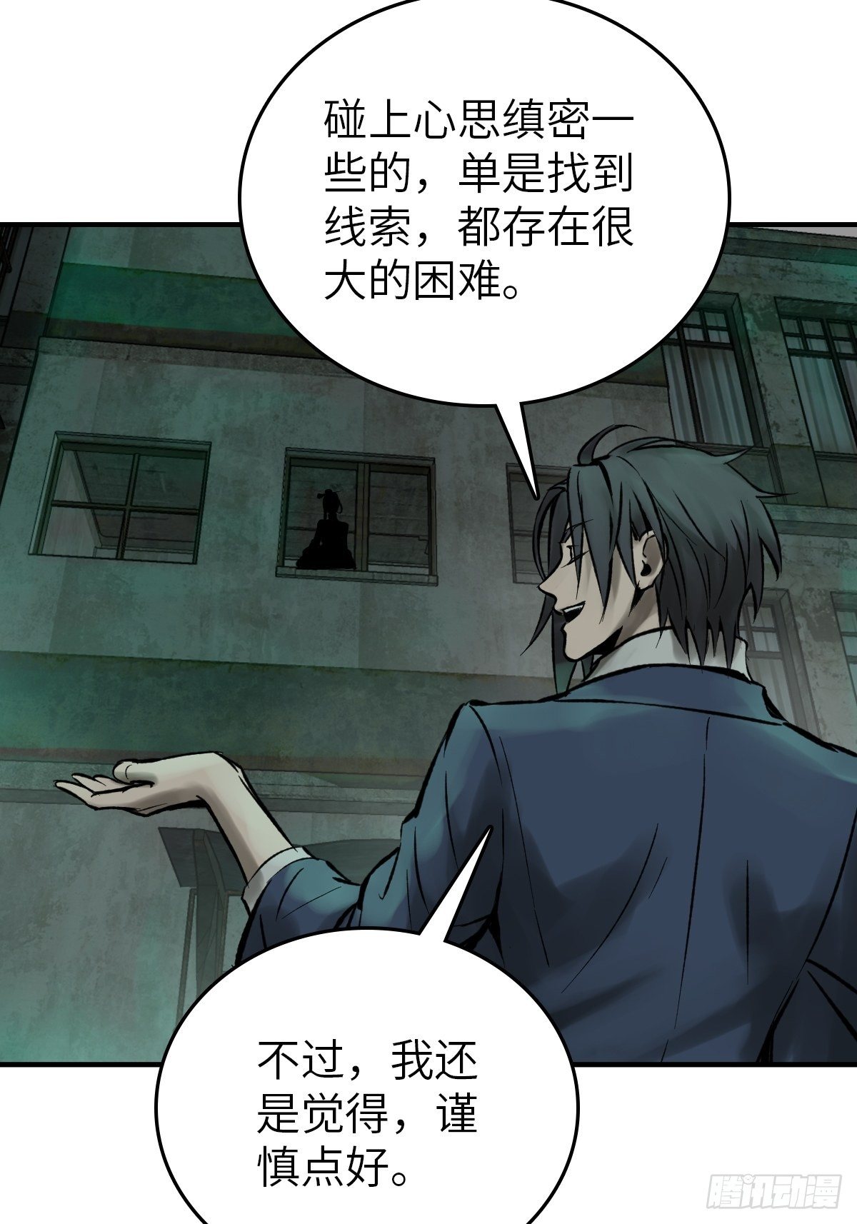 109 螳螂？蝉？雀？69