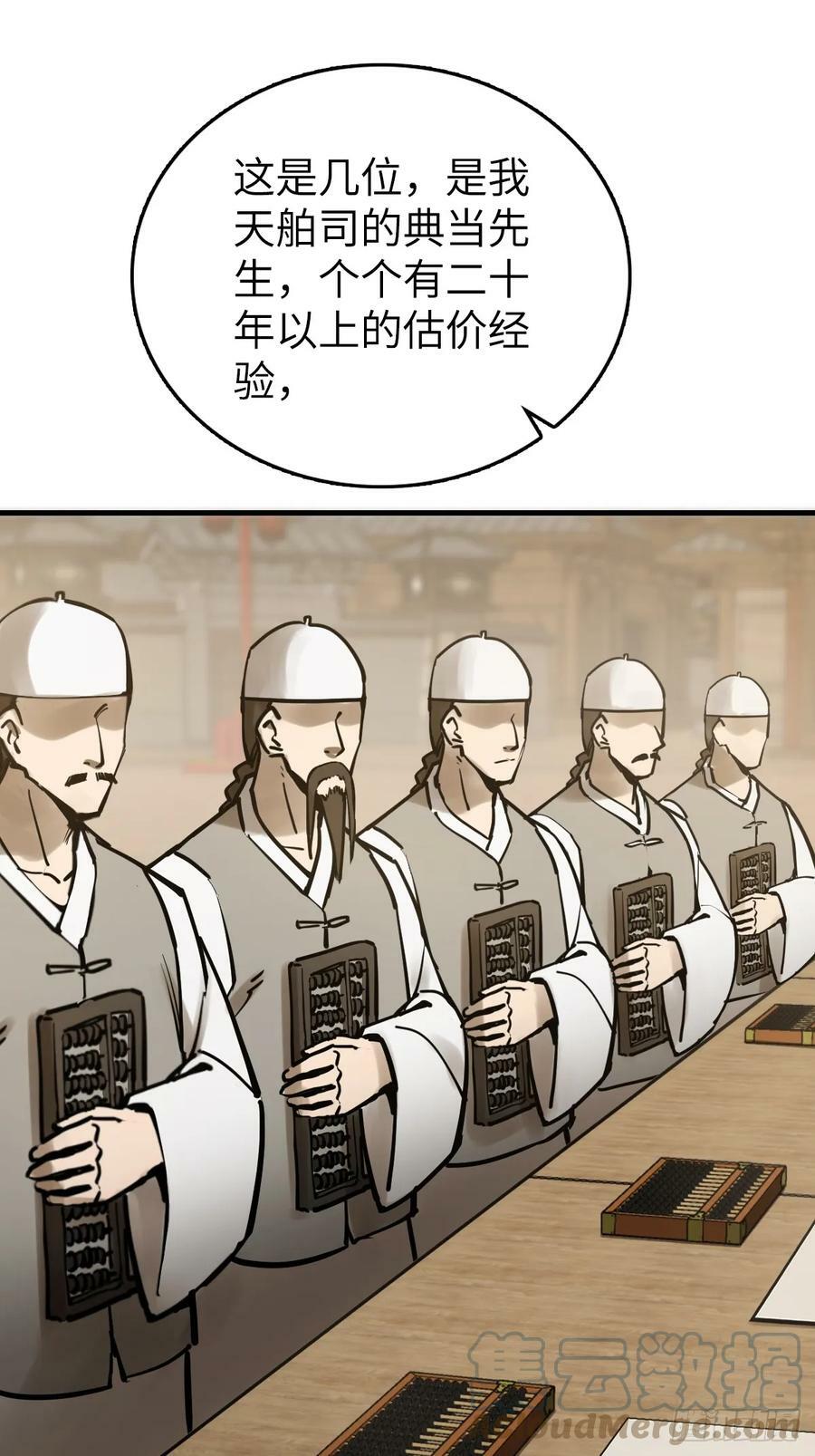 205 开锣！54