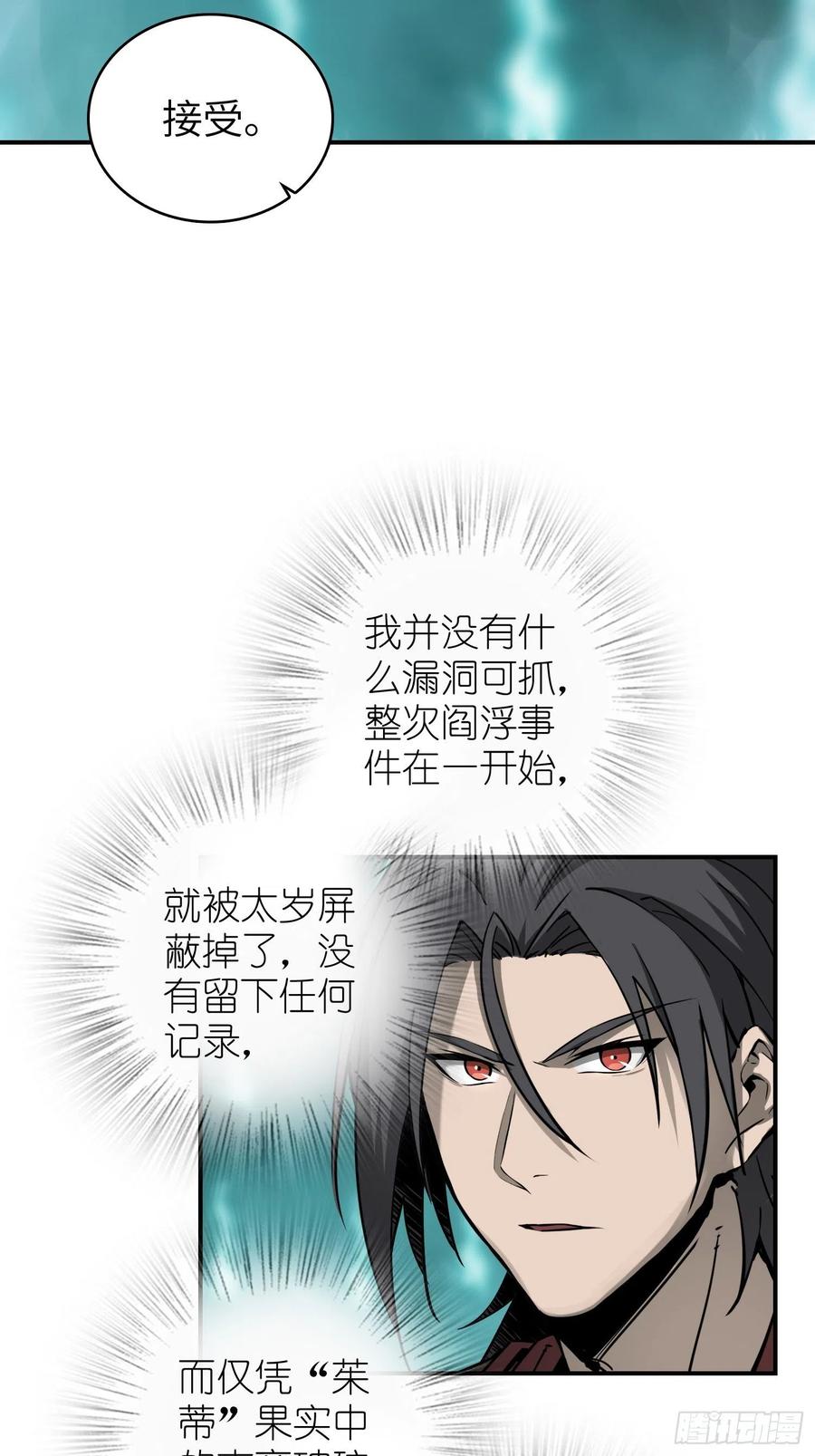 094 致命丰收50
