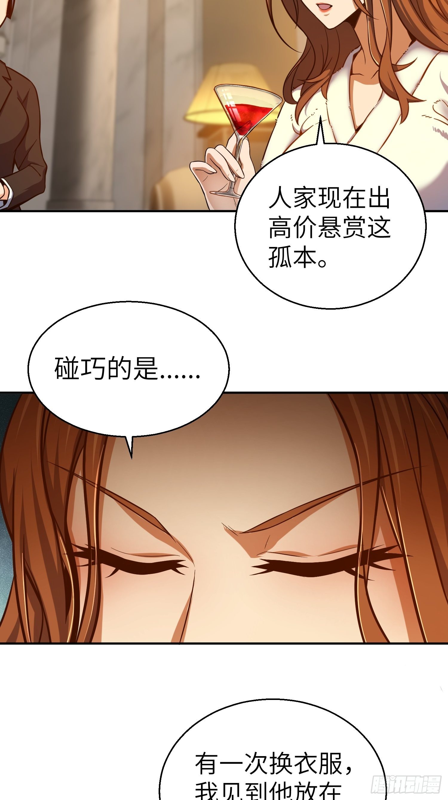 第二十二回 夜话55
