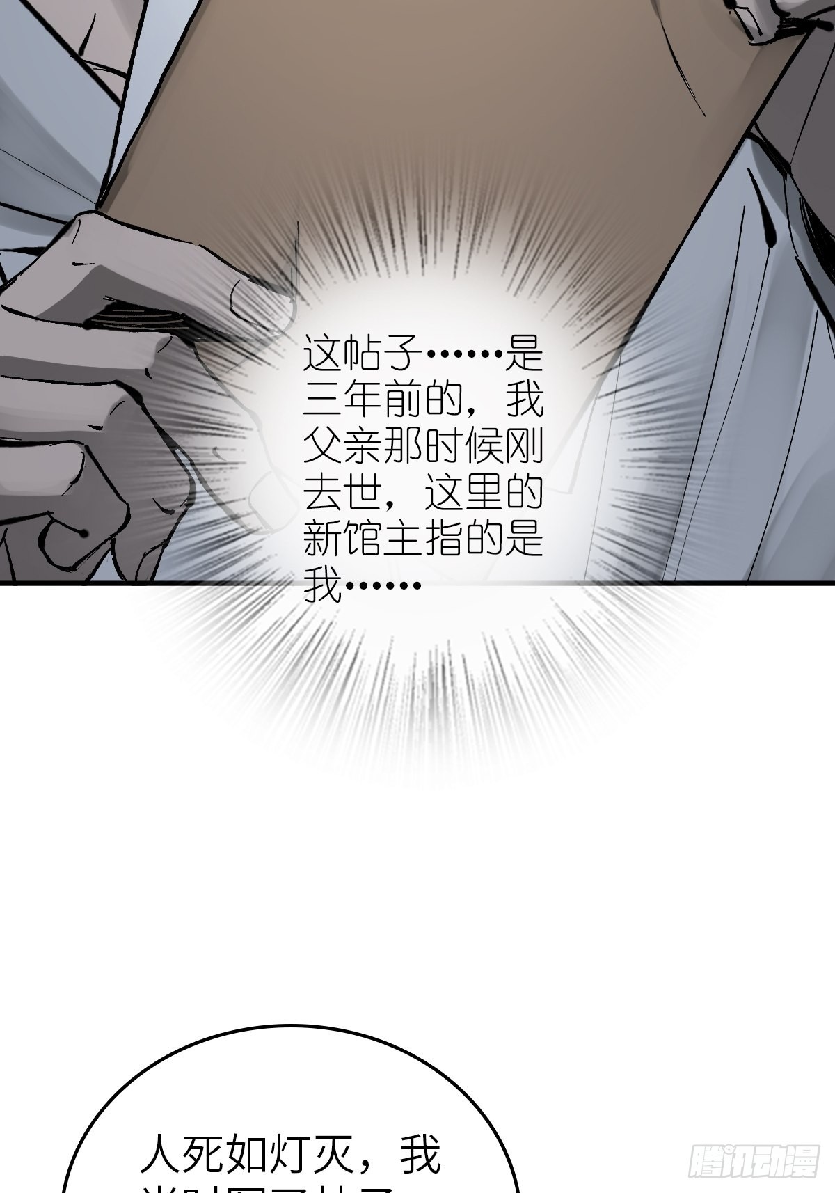 150 过眼之暇（下）23