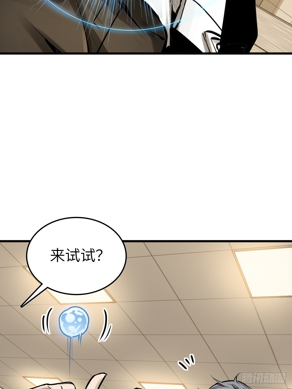 250 九十吨！无支祁56