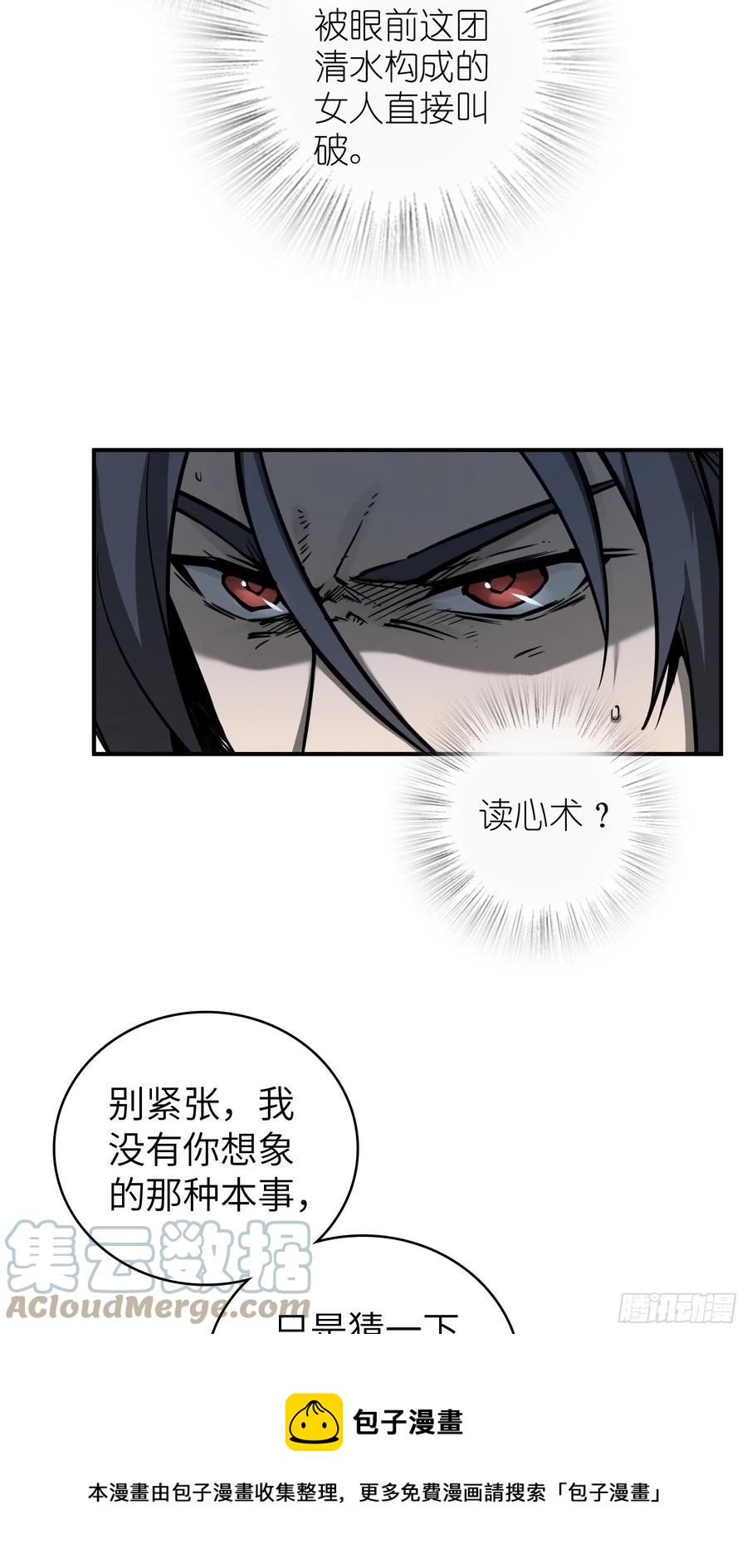 094 致命丰收56