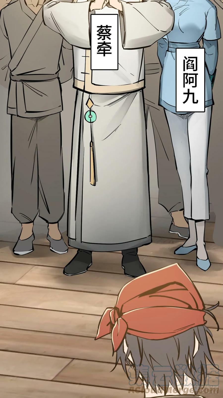 204 群雄9