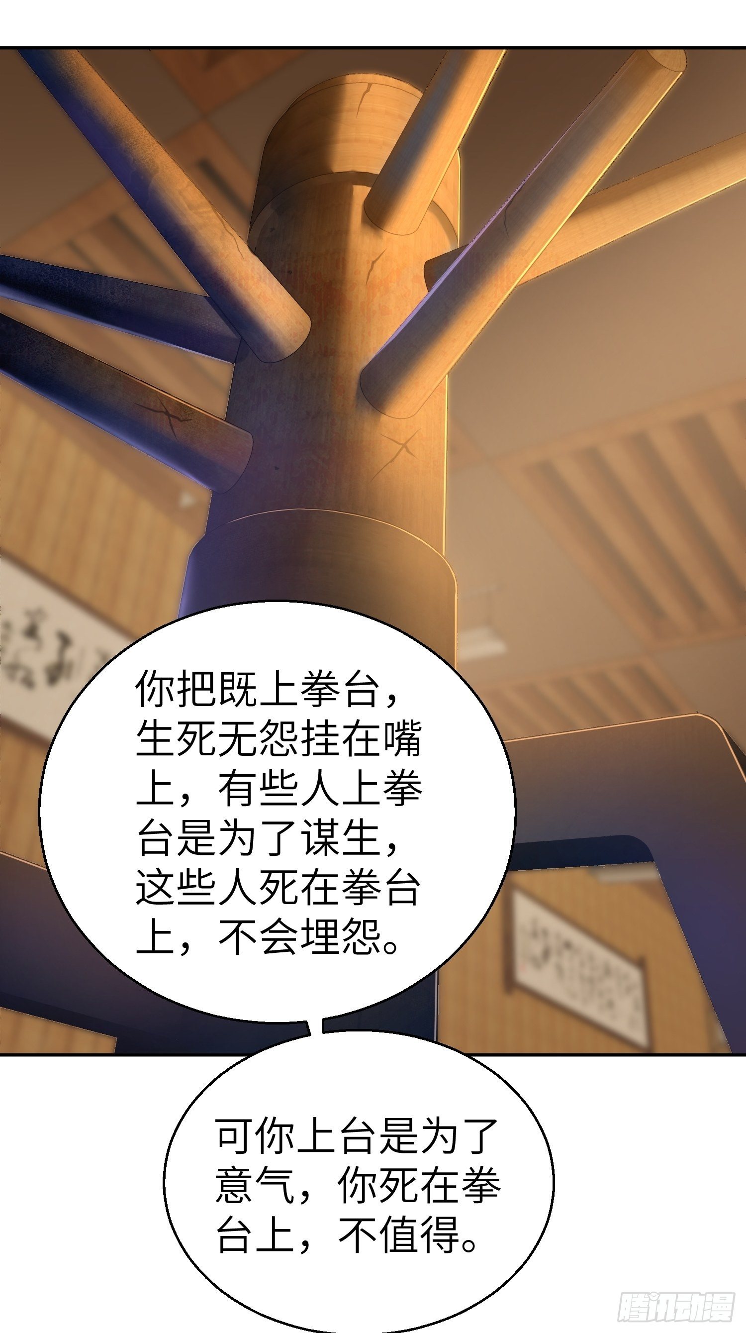 第二十回 聚与离23