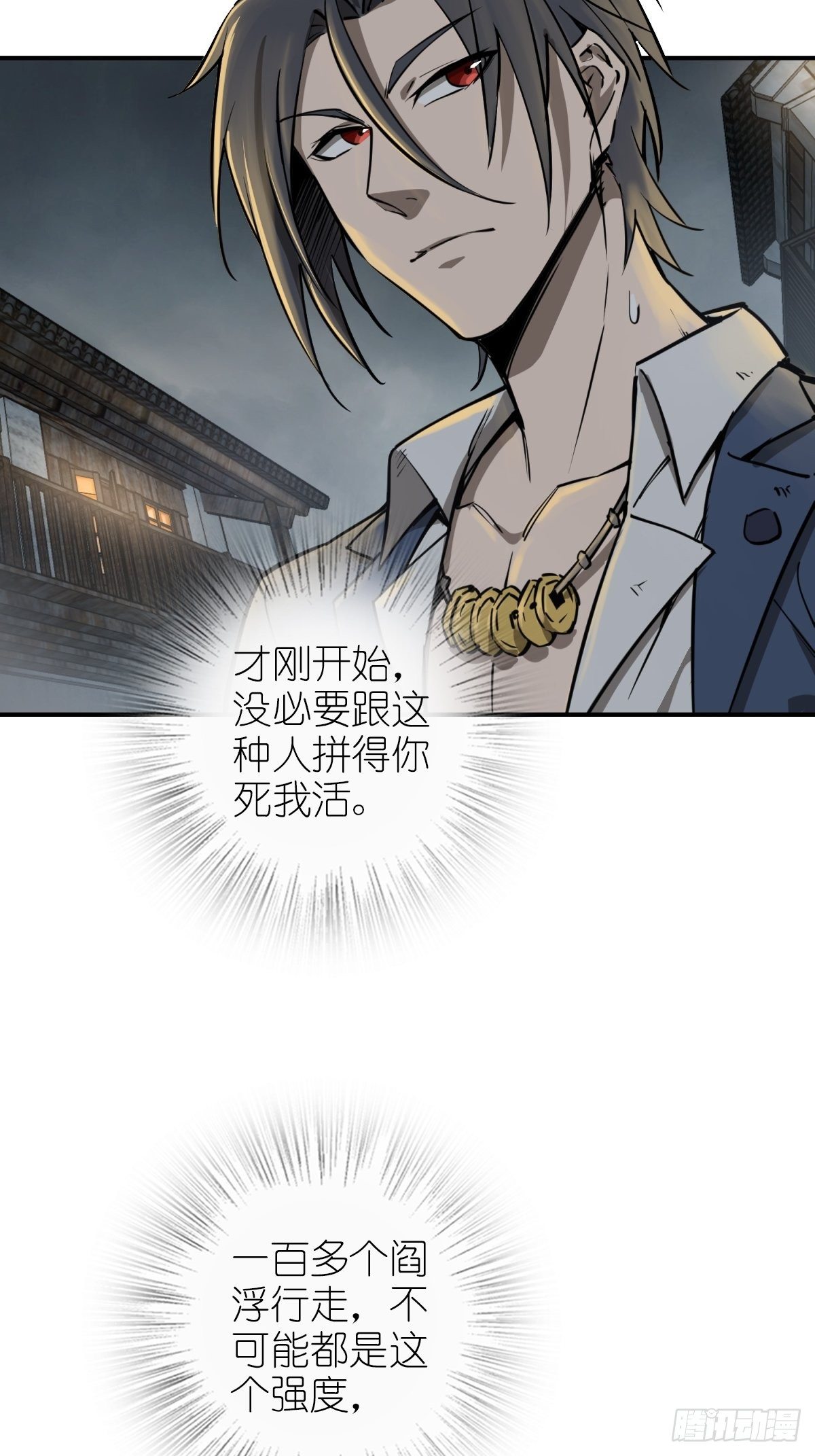102 食技！15