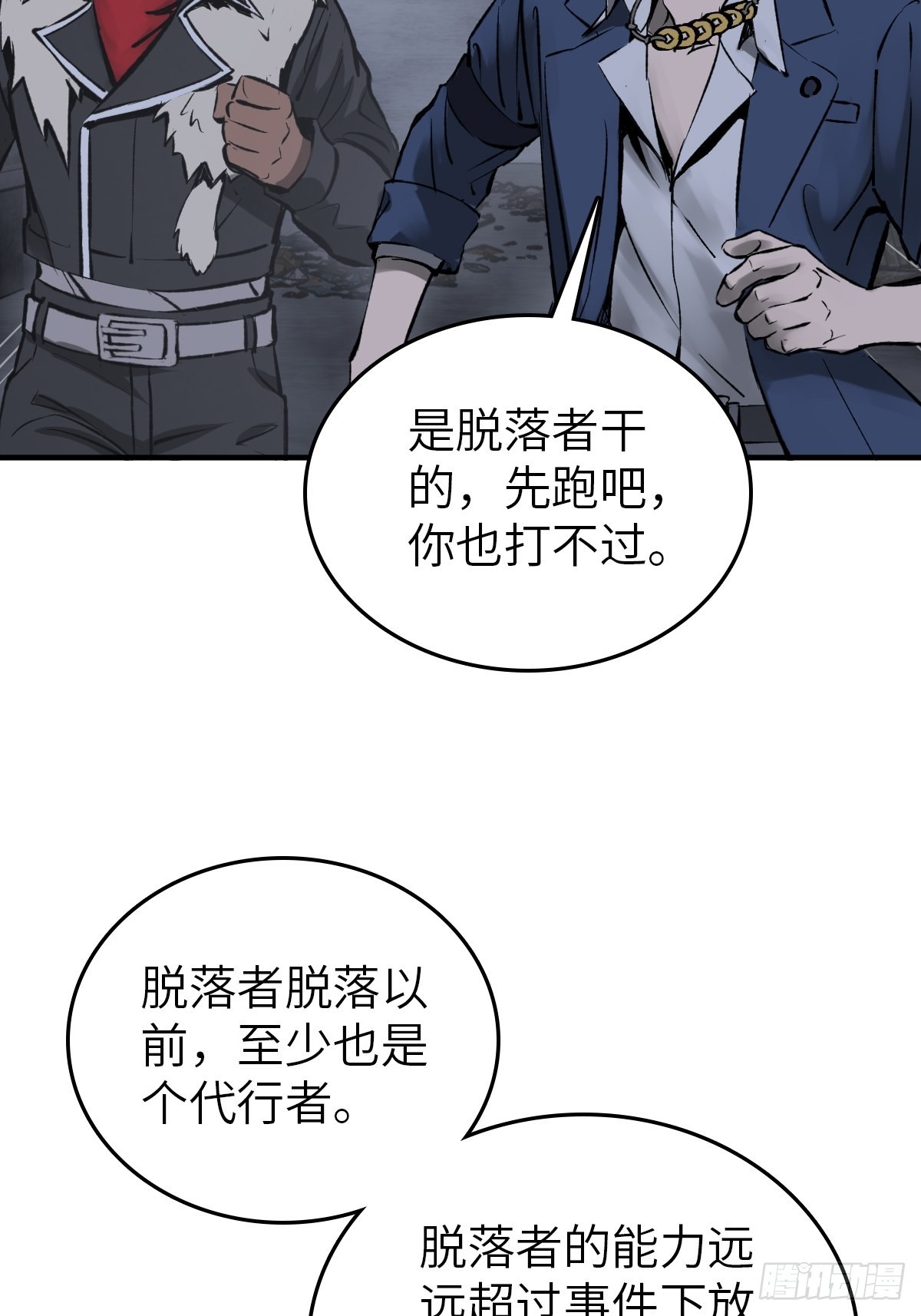 138 穷途22