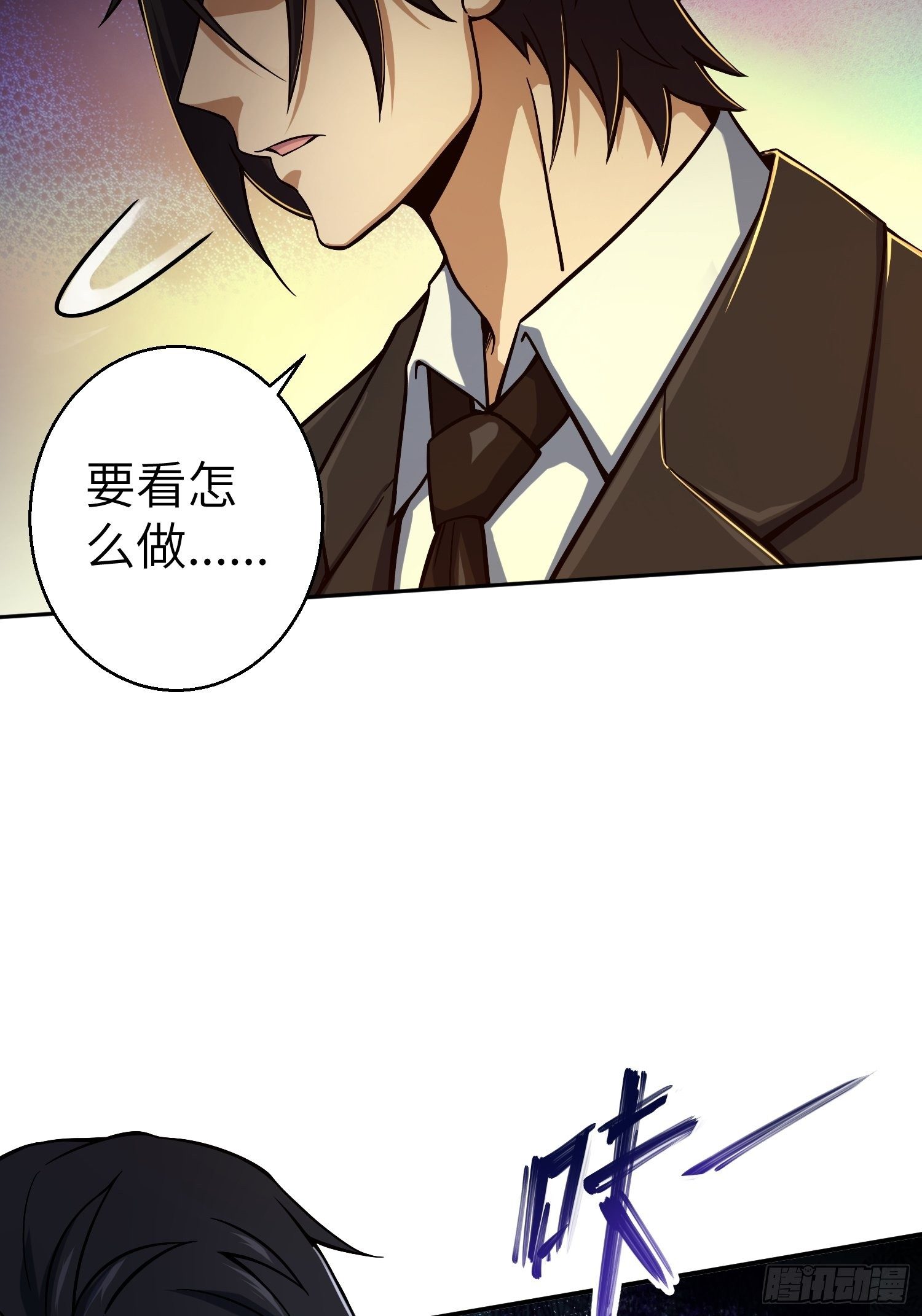 第七回 端倪47