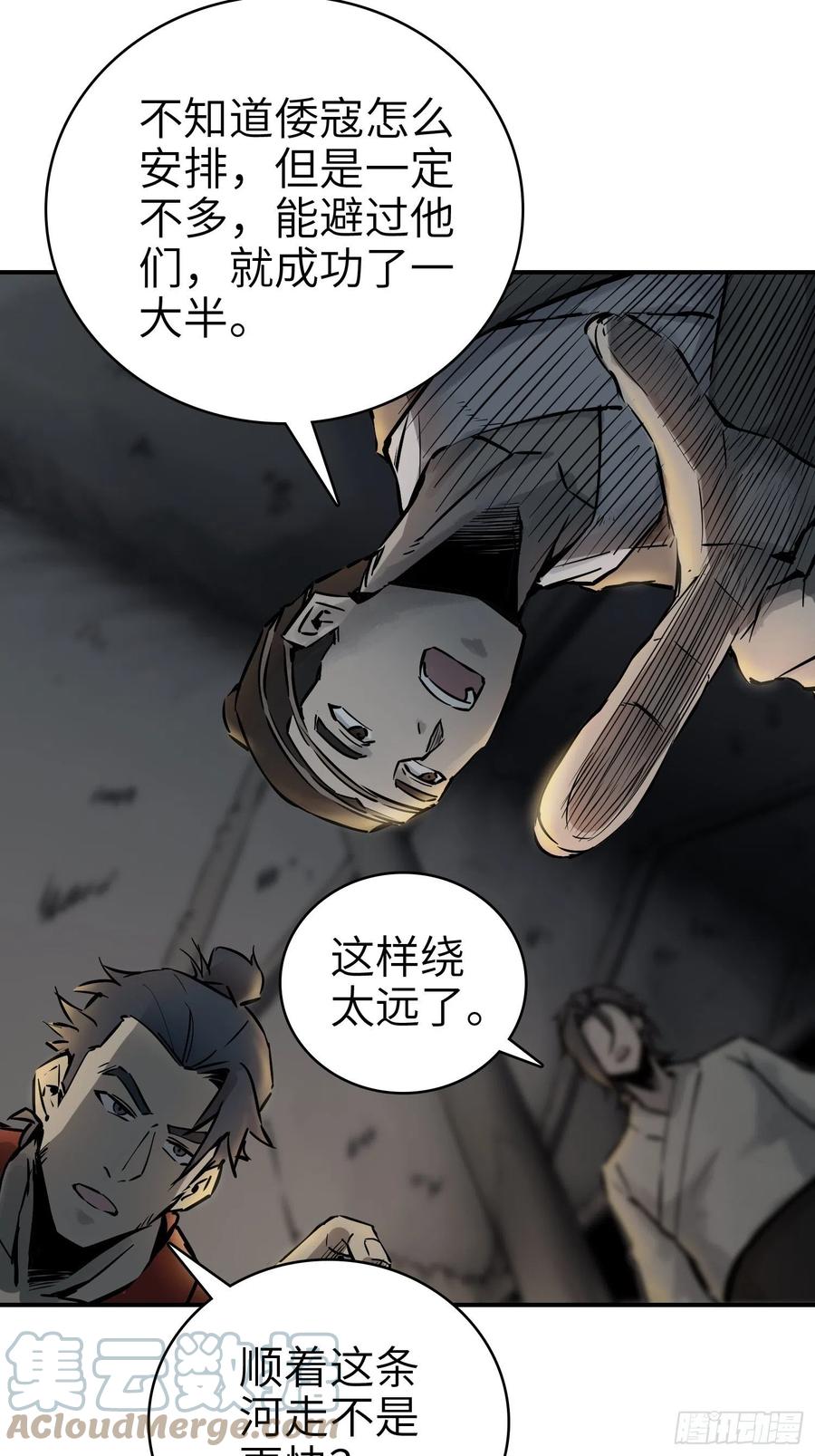043 山中有鬼42