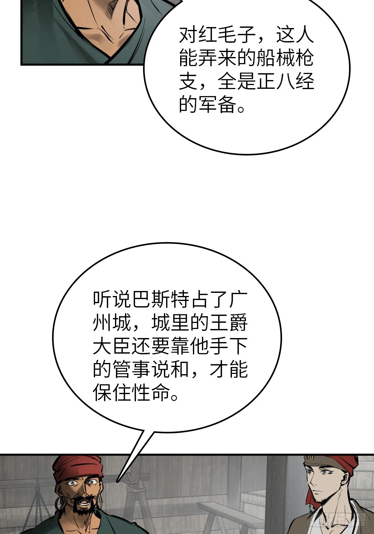 198 传奇女王的初生51