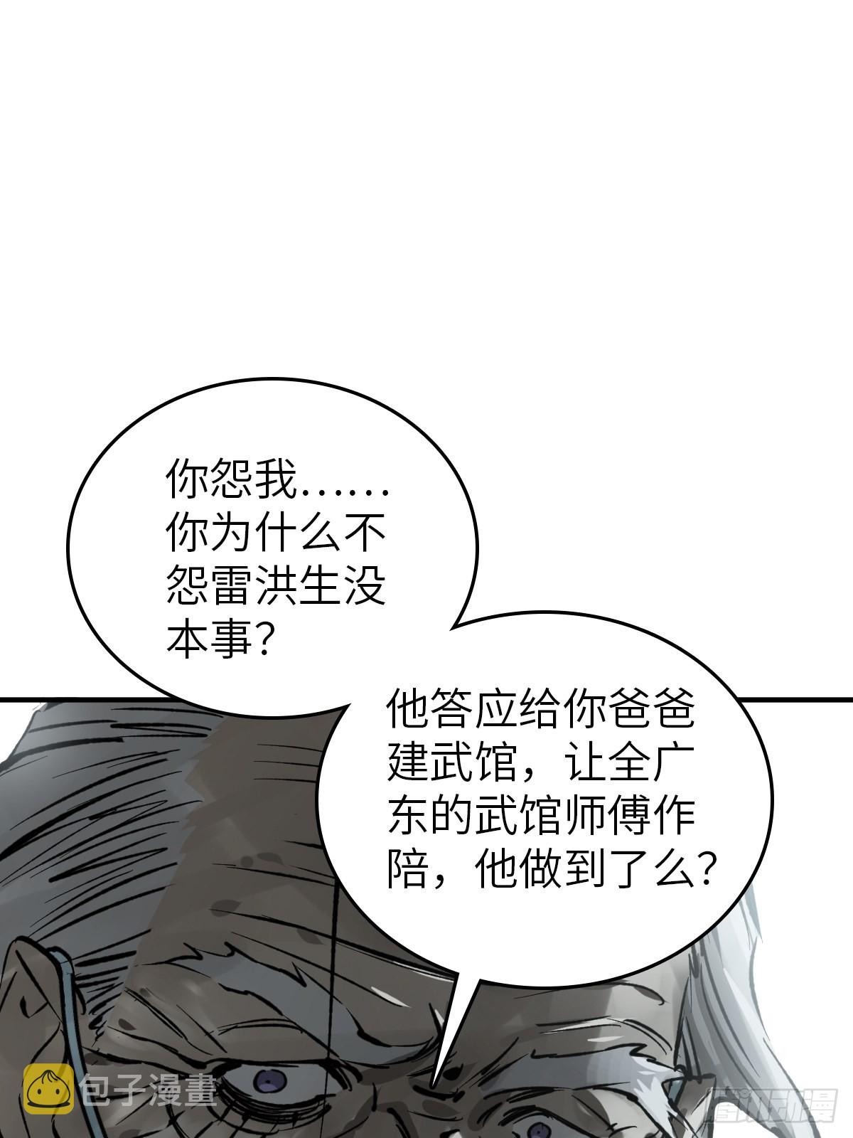 150 过眼之暇（下）51