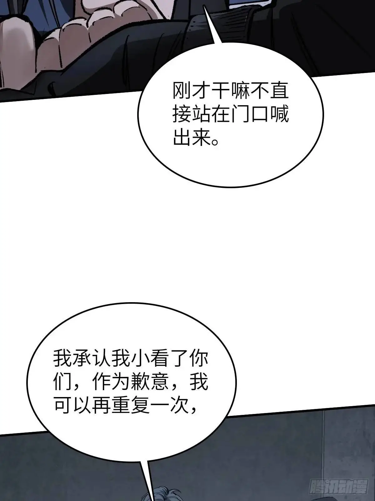 280 抽刃向谁？62