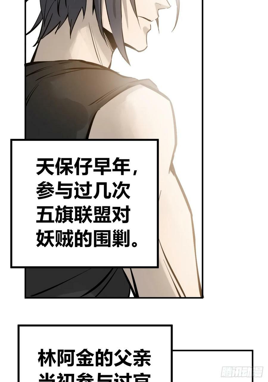 204 群雄19