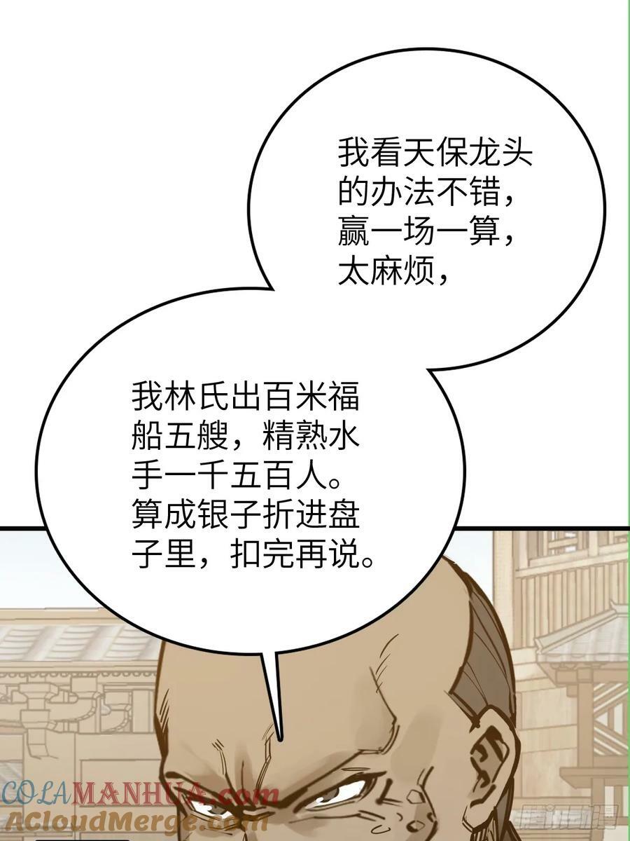 212 出局？！12