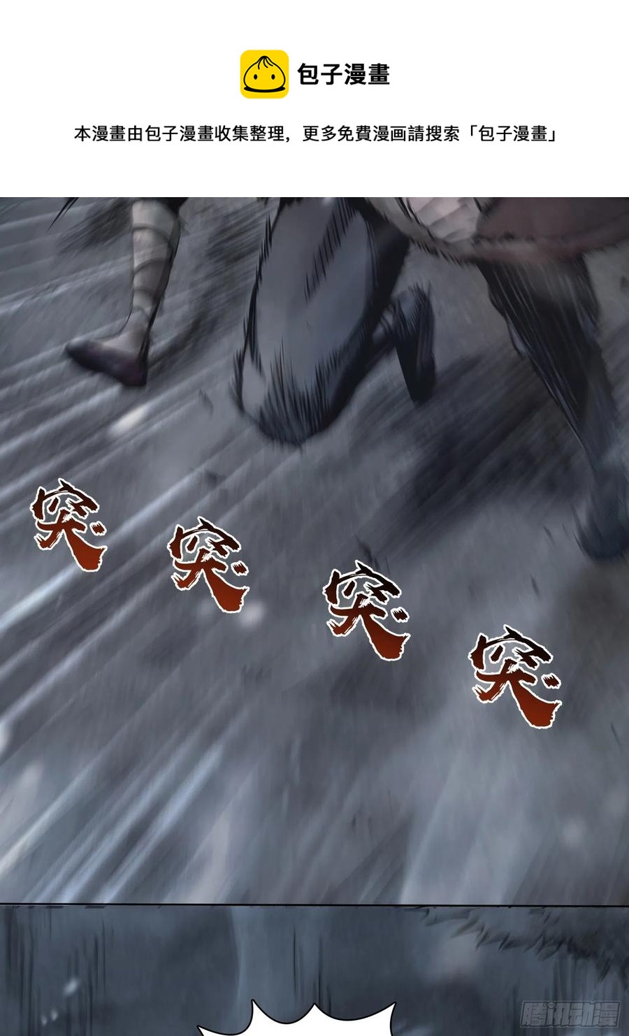 046 生死唯搏（上）7