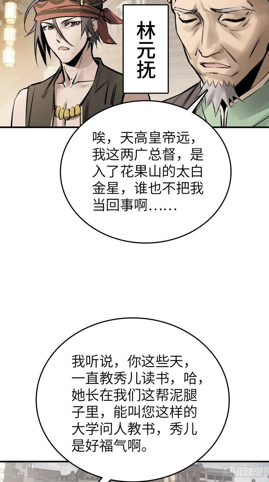 221 落幕34