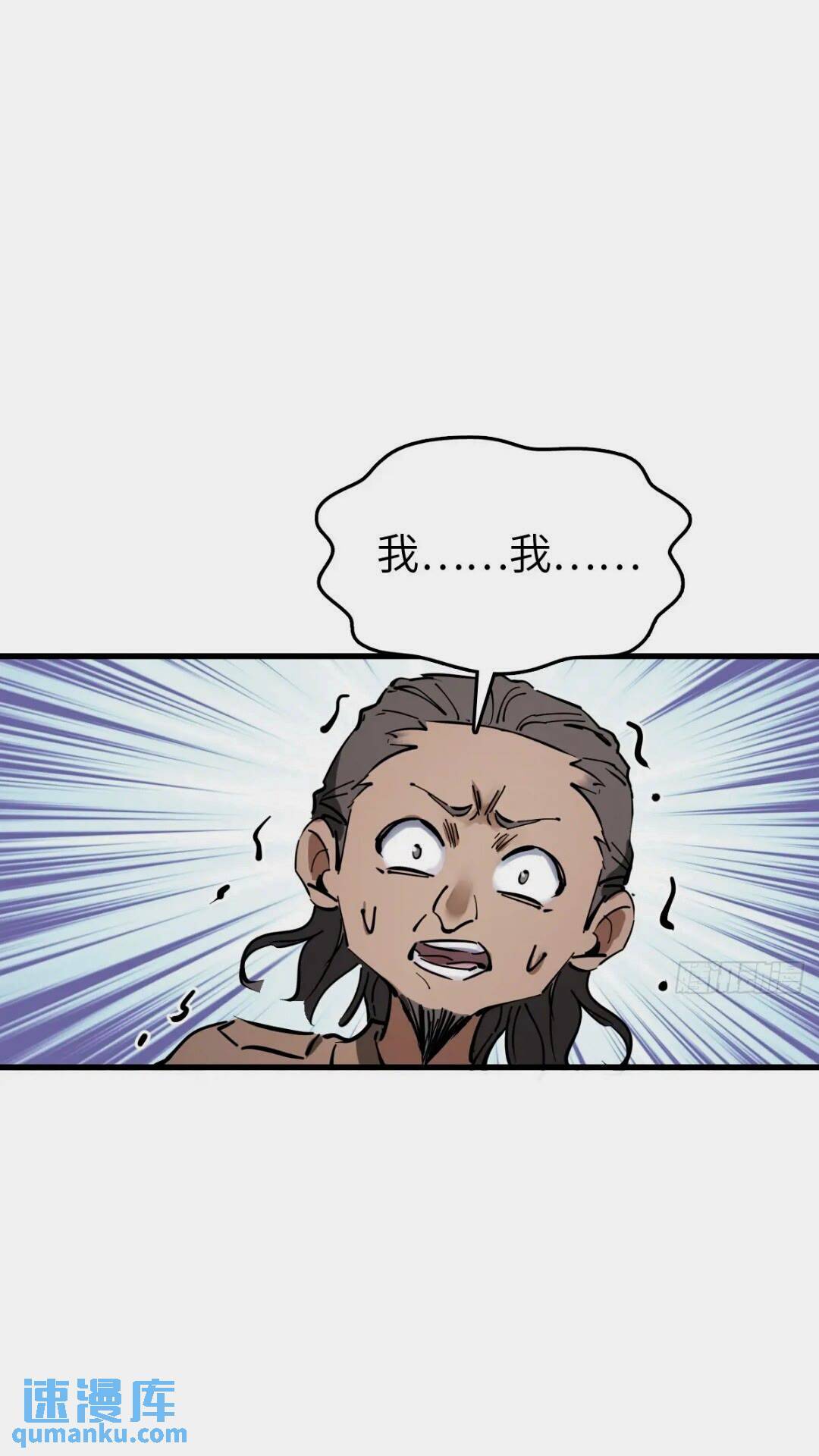 260 你瞅啥？58