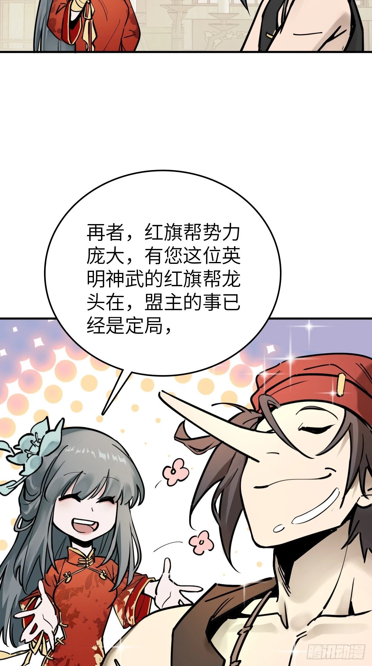 222 火鼎丹娘71