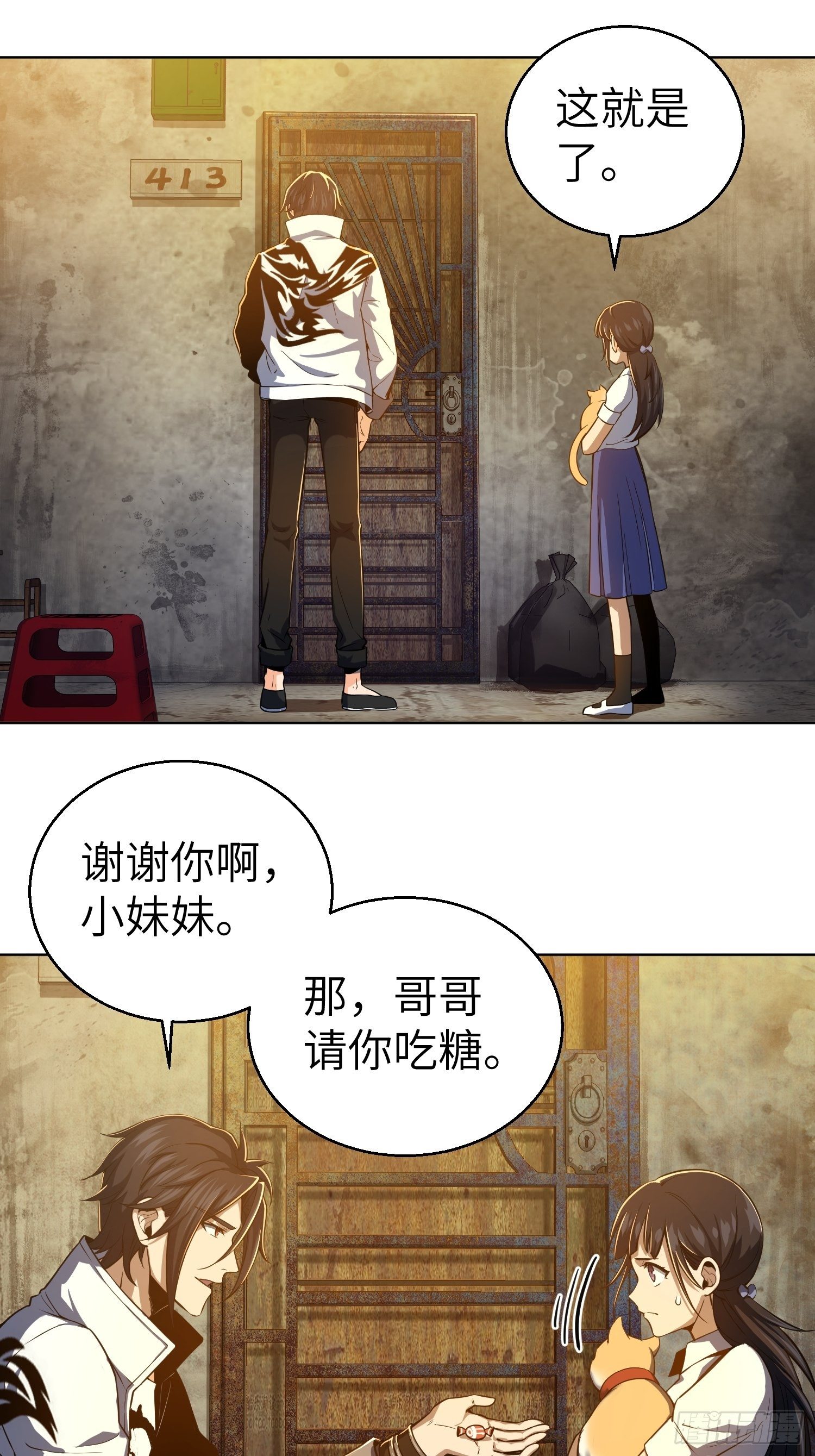 第四回 花衫九与红鬼50