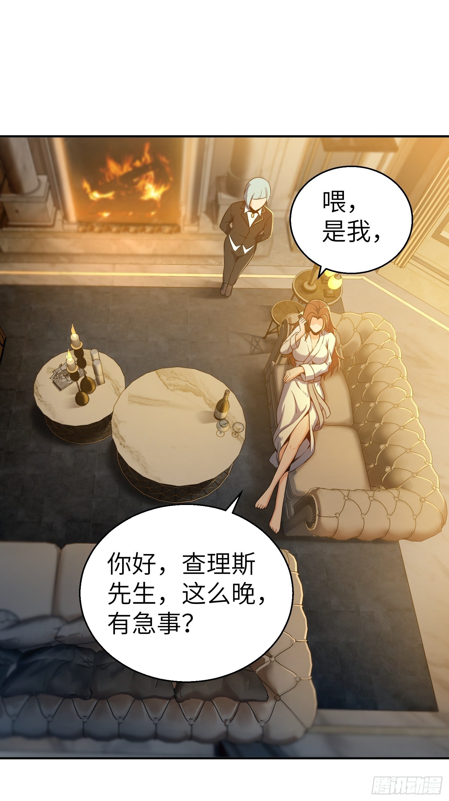 第二十二回 夜话52