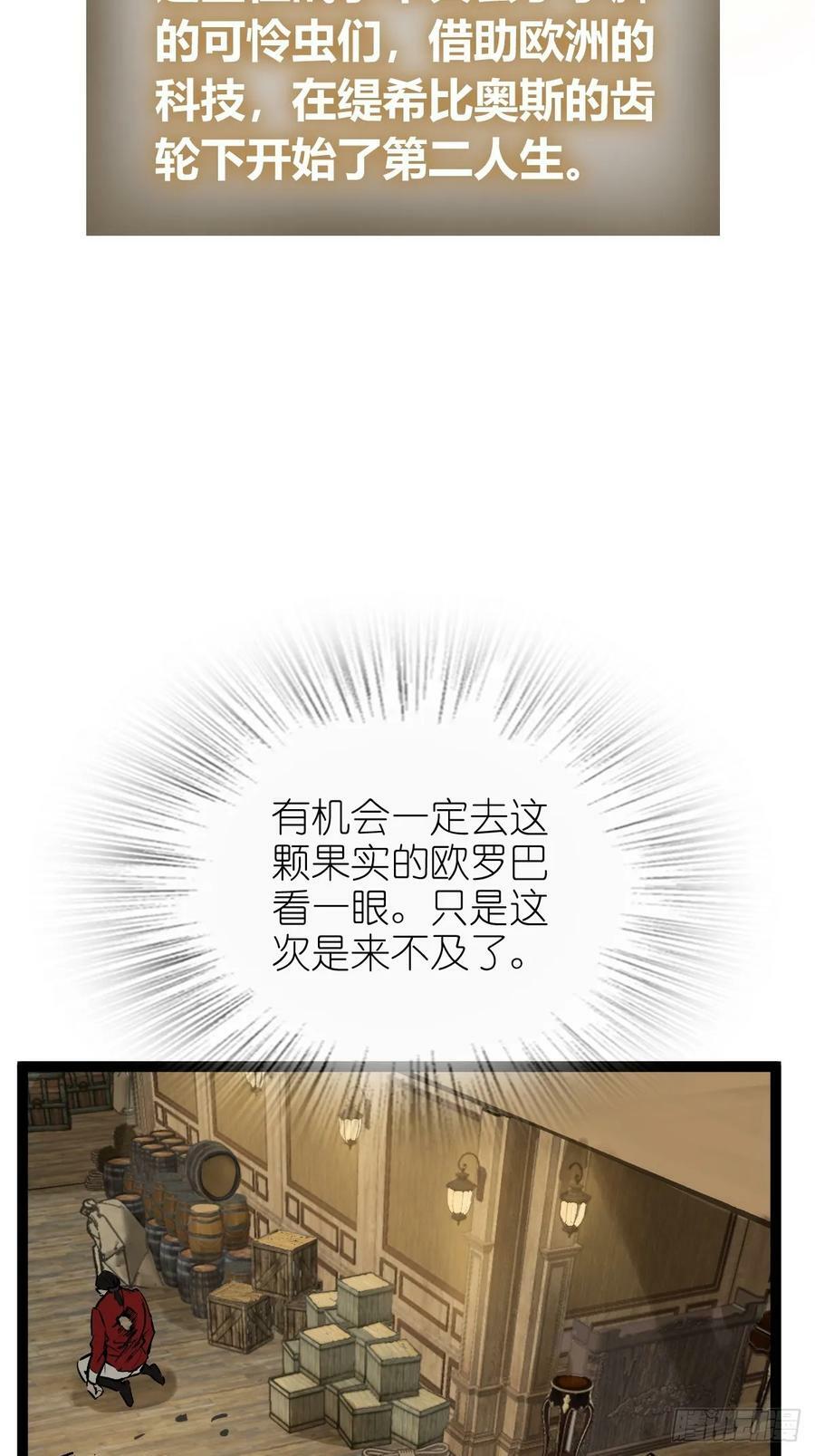 233 深入黑船13