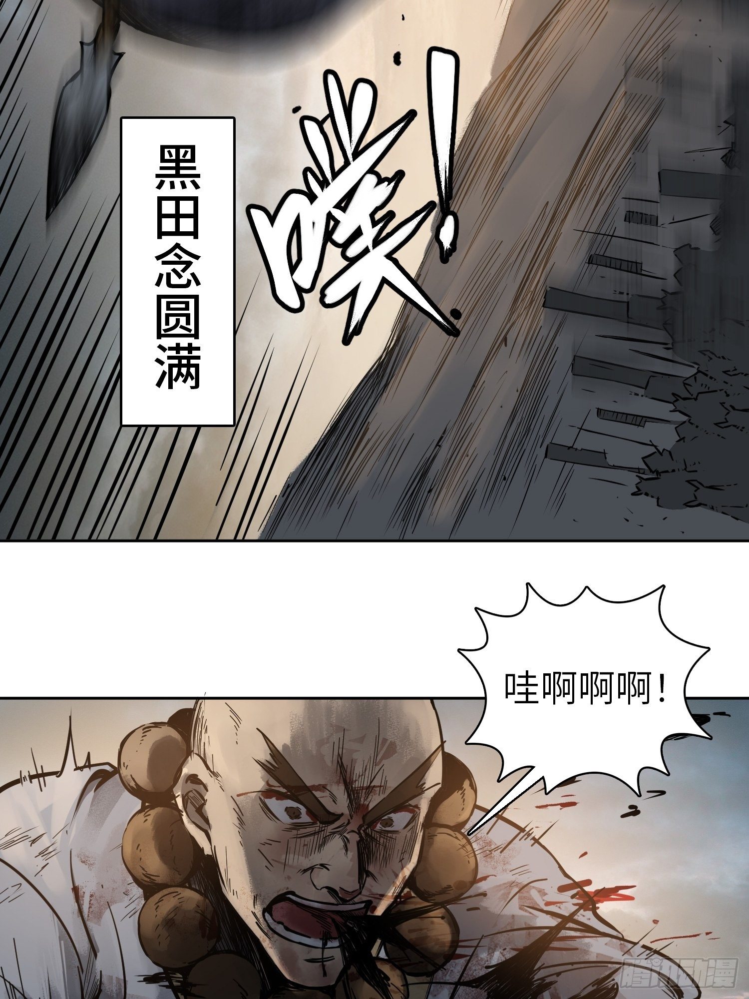 088 一挑二（上）5