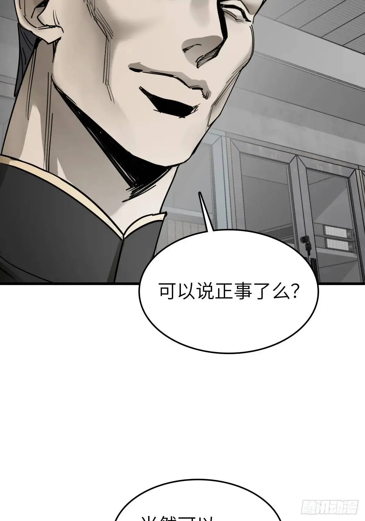287 古灵怪修（下）54
