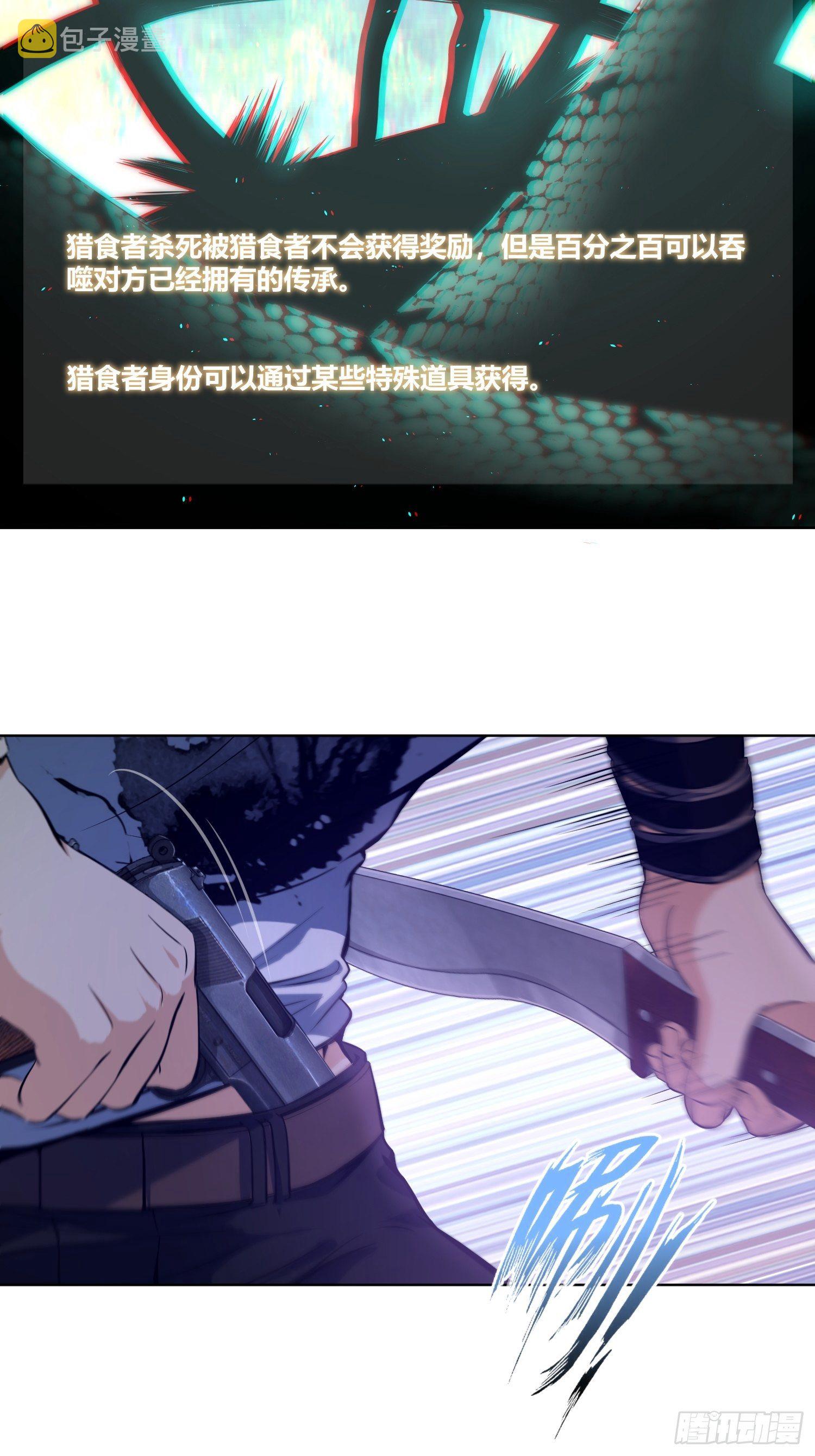 027 巴蛇36