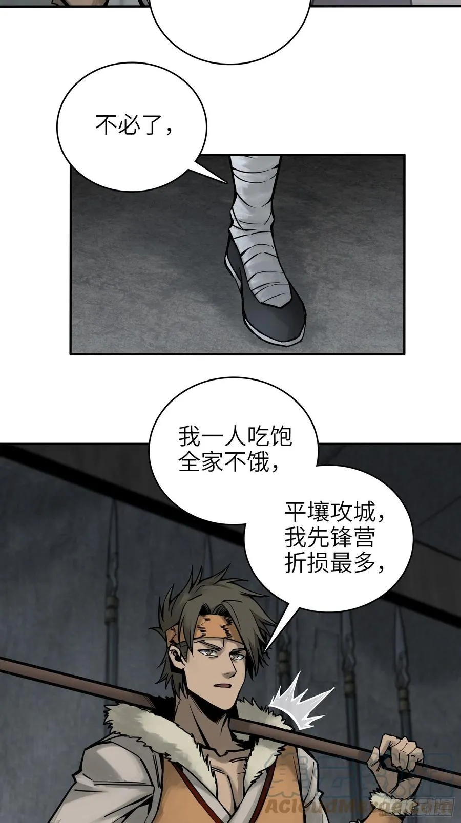 064 睚眦之力24
