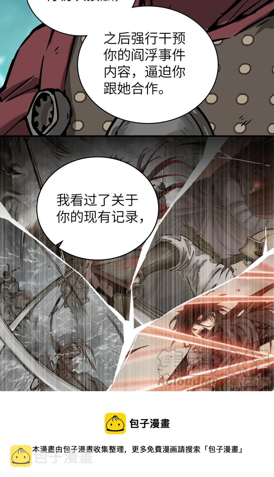094 致命丰收76
