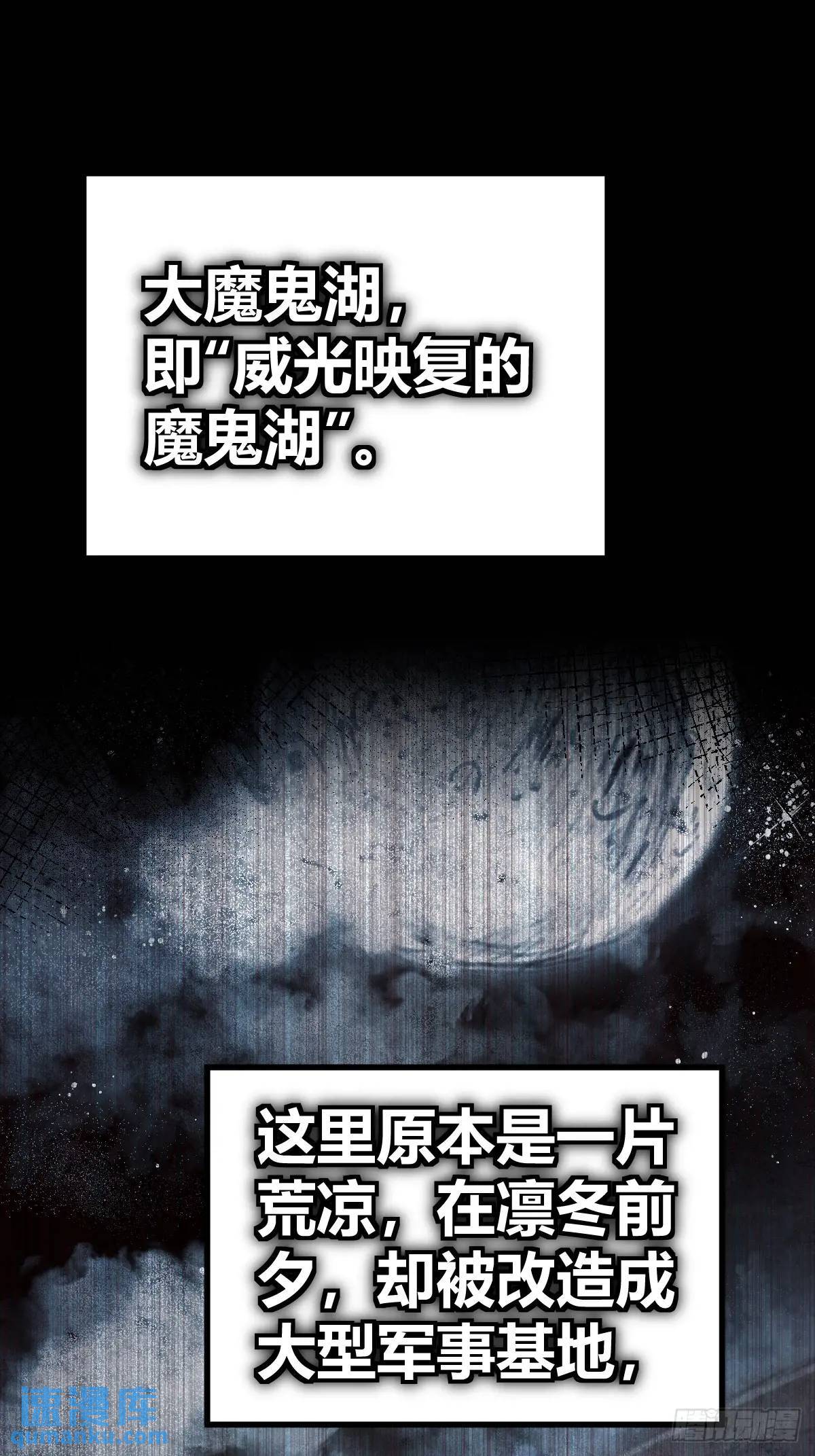 262 大魔鬼湖42