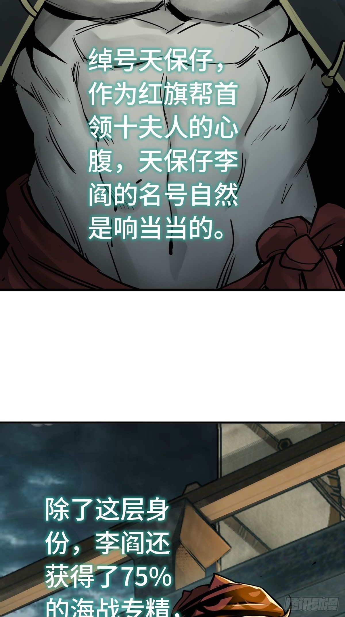 154 天保仔76