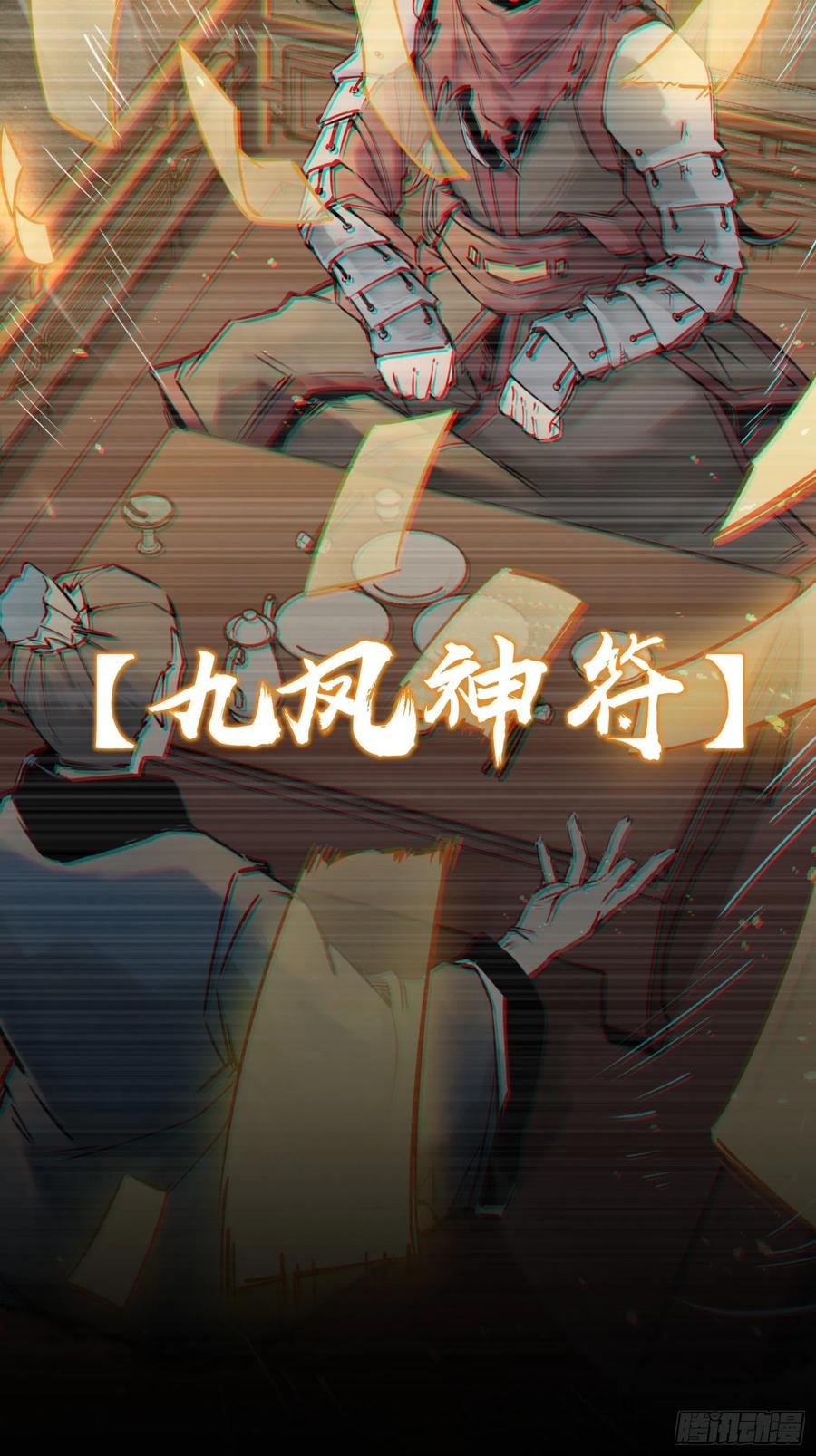094 致命丰收25
