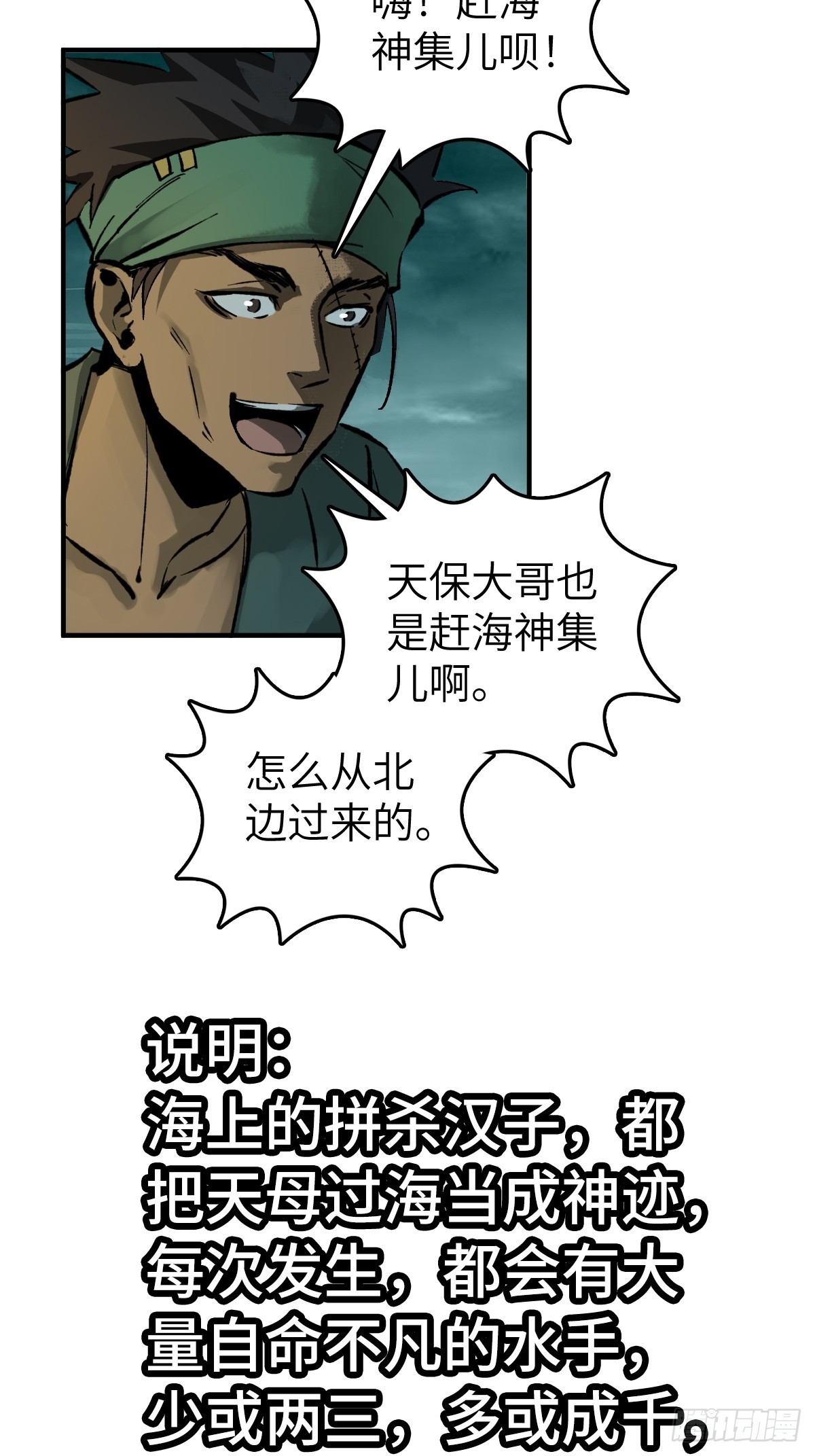 169 泉郎斗（一）15