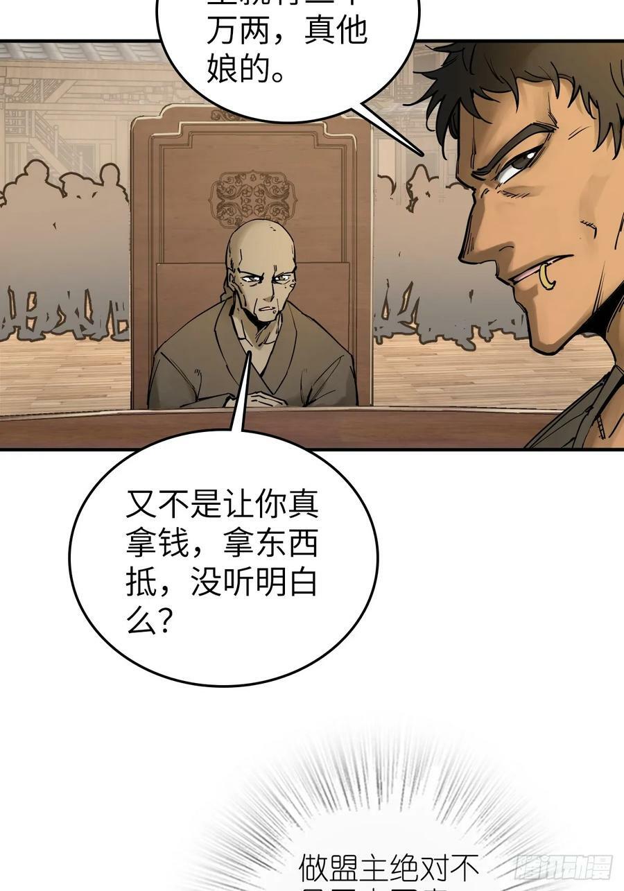 205 开锣！68