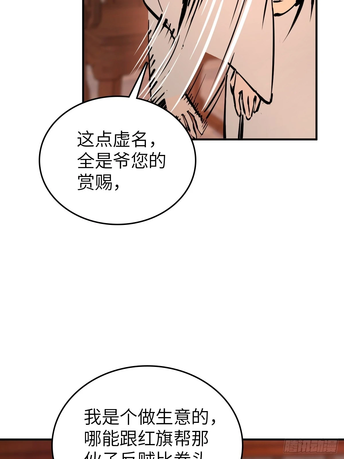 195 蔡牵的手腕16