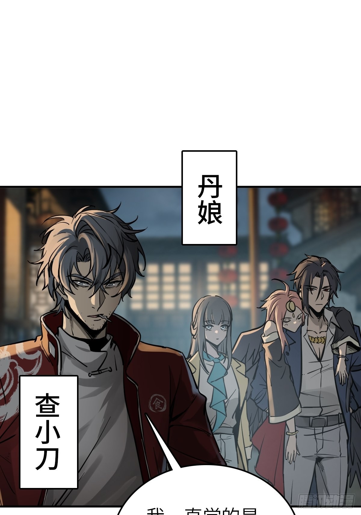 130 百鬼争食（上）7
