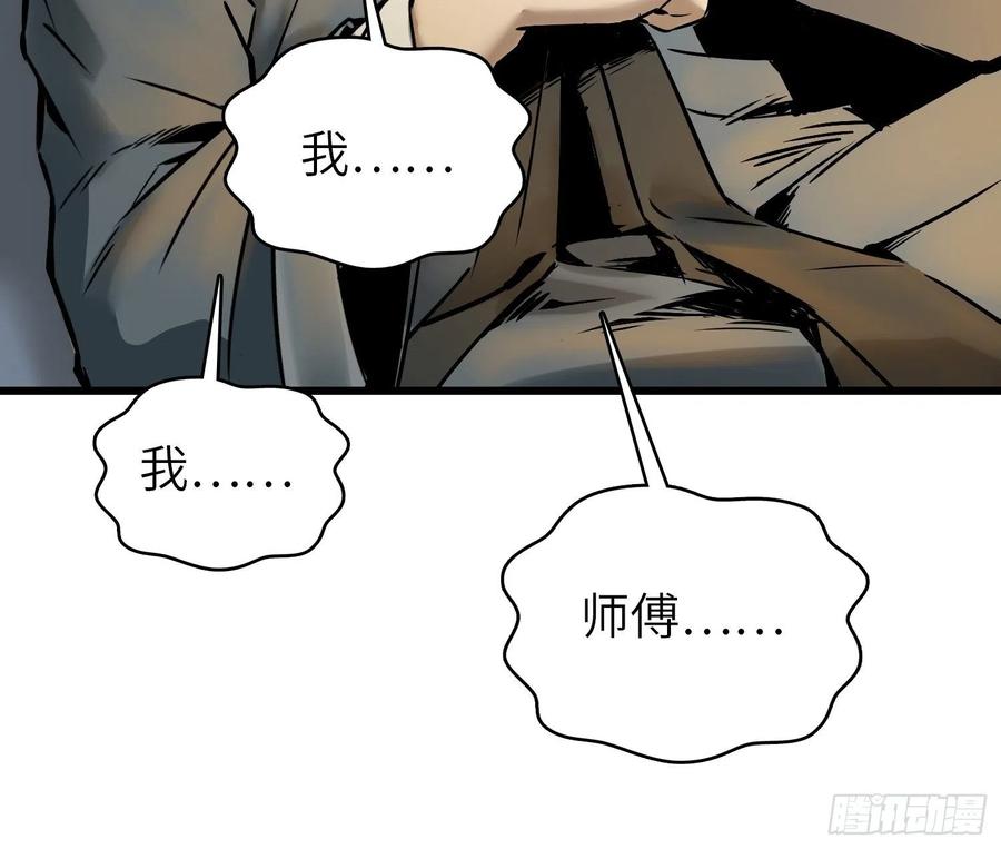 054 天师道20