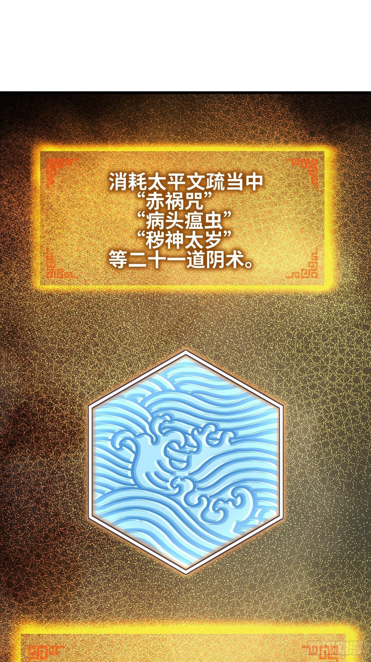 250 九十吨！无支祁78